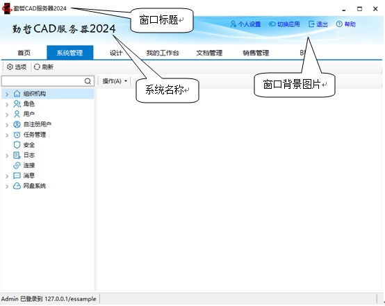 自定义Excel服务器2015客户端主窗口外观